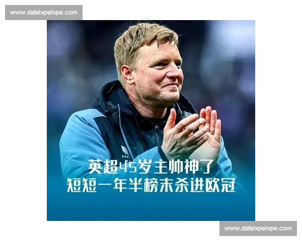 热刺与纽卡斯尔争四关键夜波斯特科格鲁能否顶住埃迪豪冲击