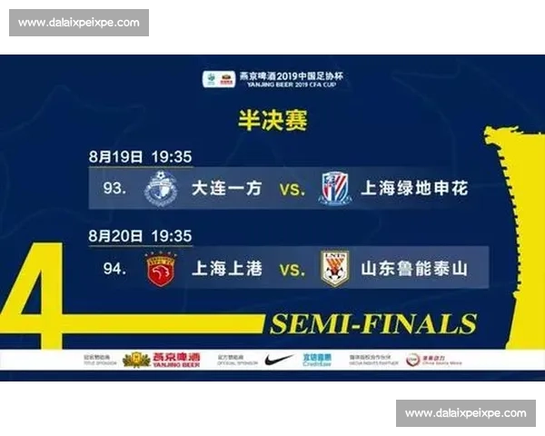 鲁能对阵江苏全程直播回顾 关键瞬间与赛场分析深度解读